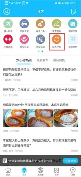 脚爆爆