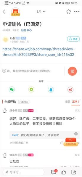 脚爆爆