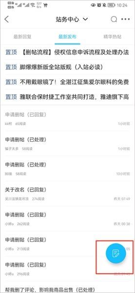 脚爆爆