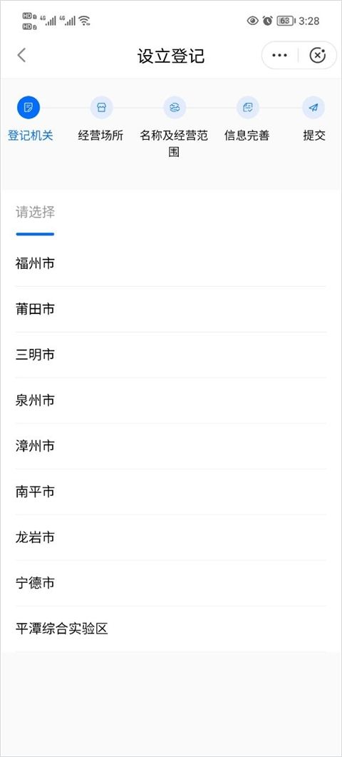 闽政通