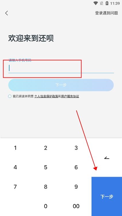 还呗