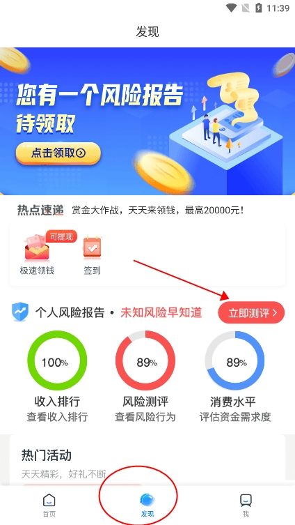 还呗