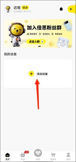 倍思