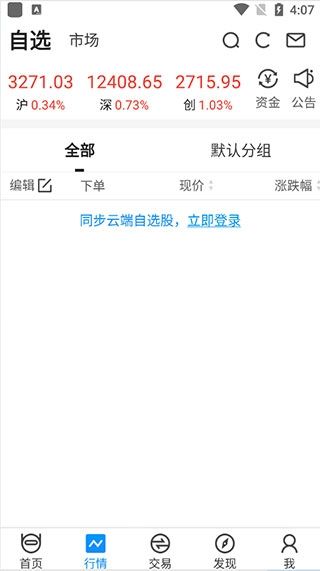 长江e号