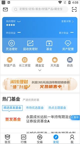 长江e号