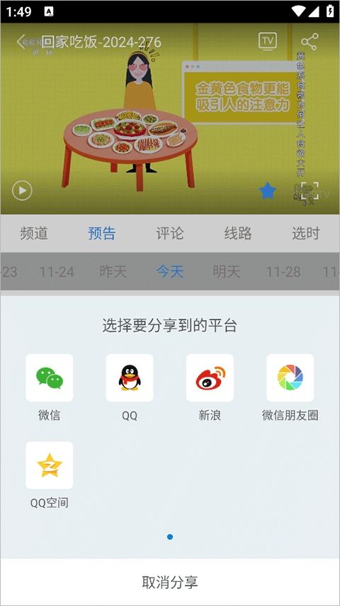 悠兔电视