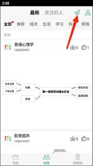 MindLine思维导图