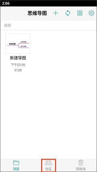 MindLine思维导图
