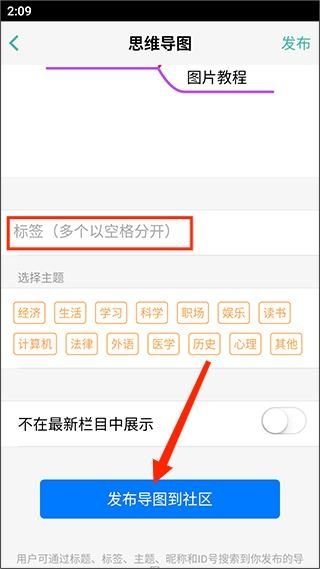 MindLine思维导图