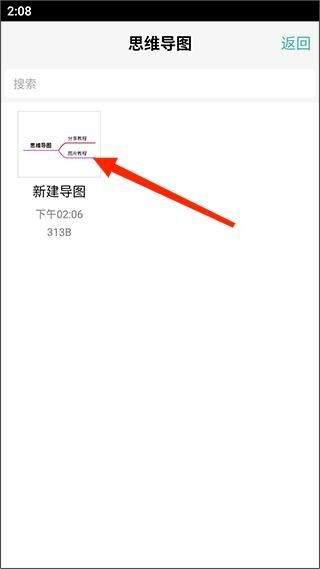 MindLine思维导图