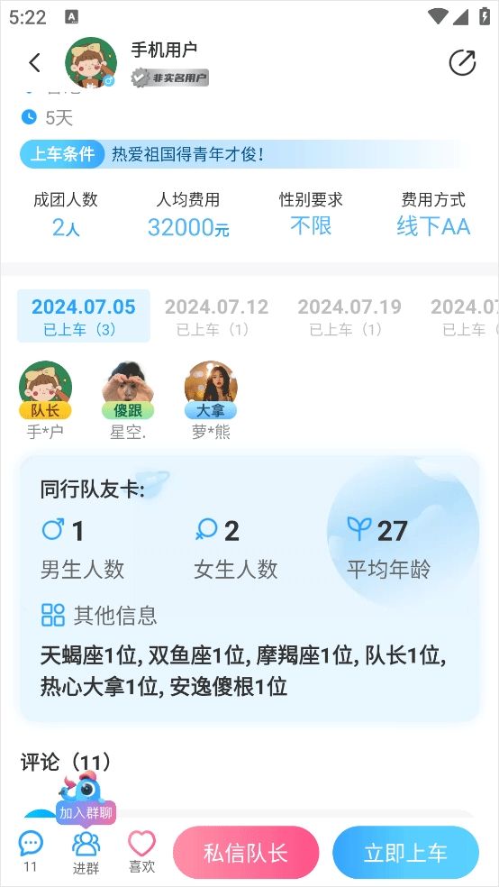 墨鱼旅行