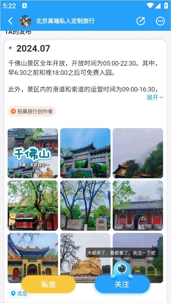 墨鱼旅行