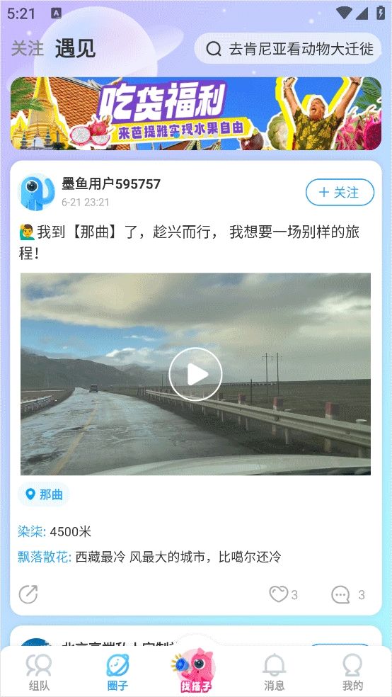 墨鱼旅行