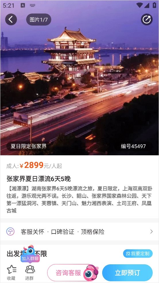 墨鱼旅行
