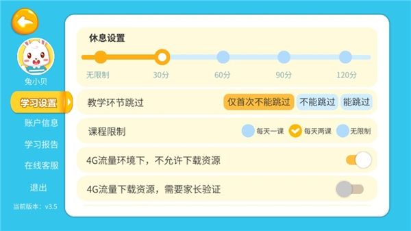 兔小贝思维