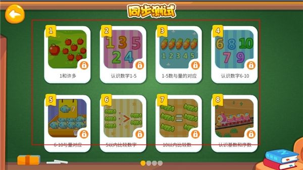 兔小贝思维