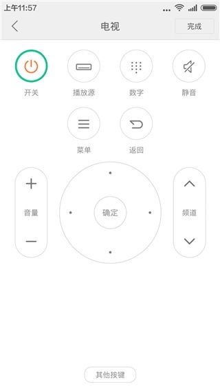 小米万能遥控器