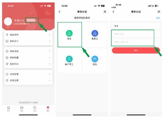 华商E家