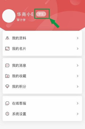 华商E家