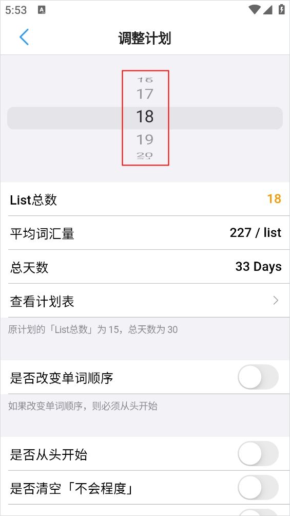 List背单词