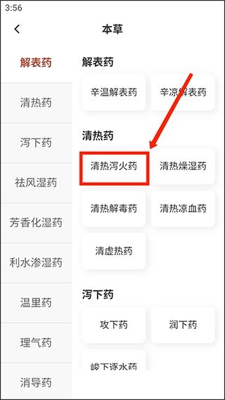 中医智库