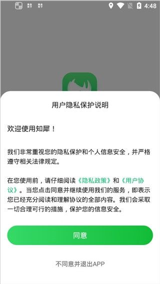 知犀思维导图