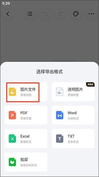 知犀思维导图