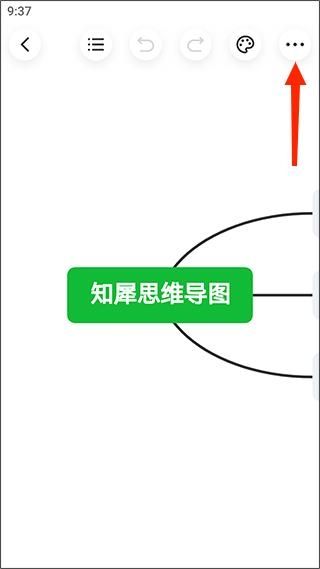 知犀思维导图