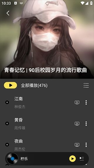 柠乐