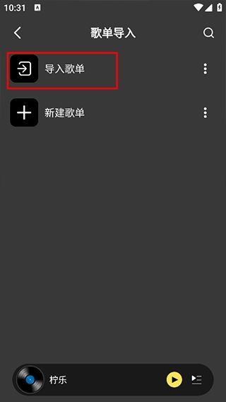 柠乐