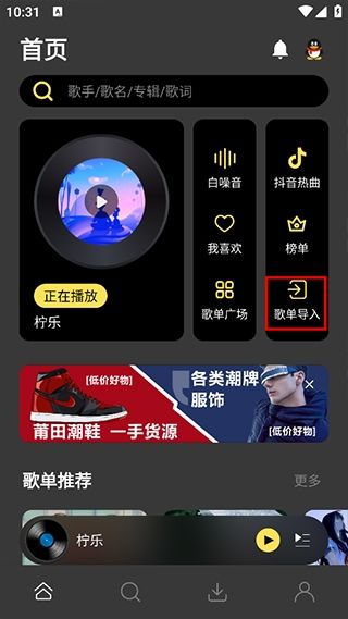 柠乐