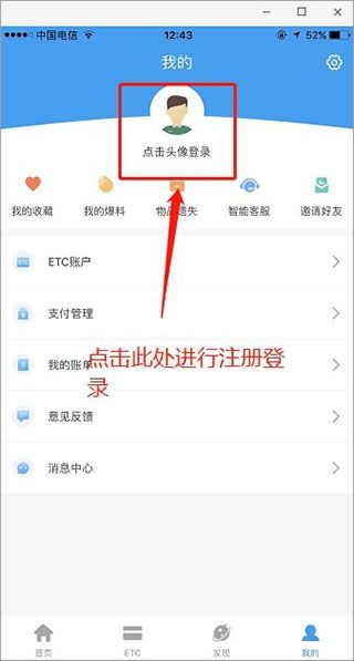 辽宁高速通