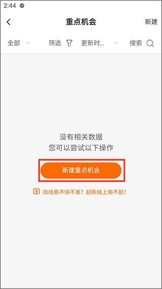 销帮帮CRM