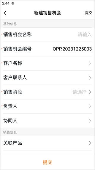 销帮帮CRM