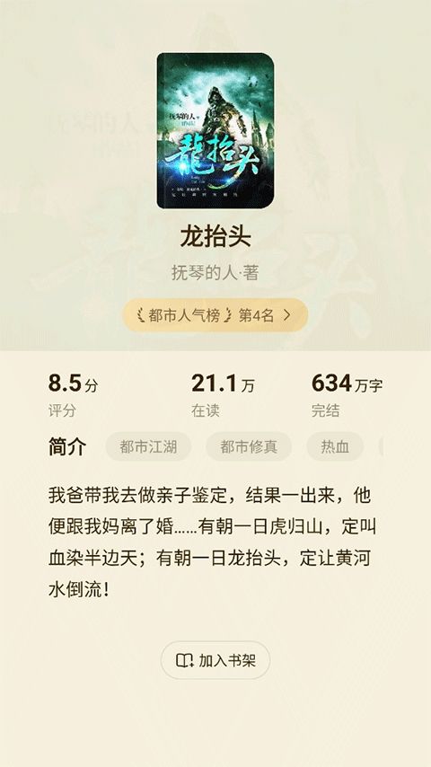全免小说
