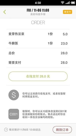 美餐