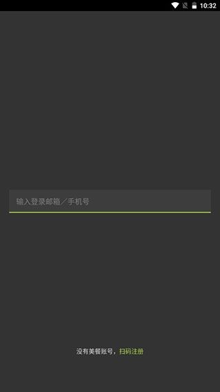 美餐