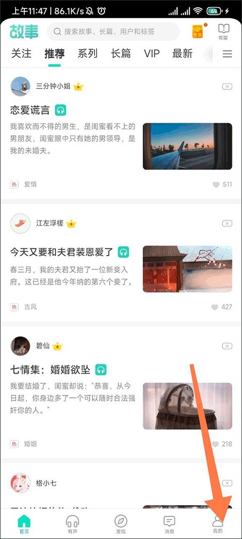 每天读点故事
