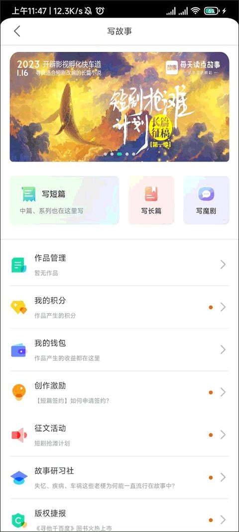 每天读点故事