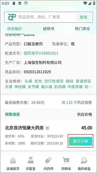 兔灵医药