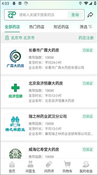 兔灵医药