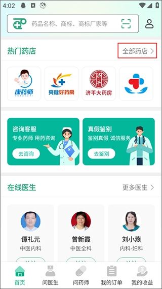 兔灵医药