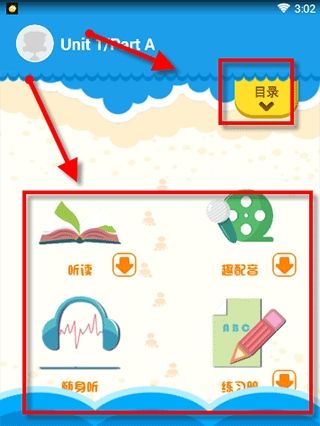 同步学