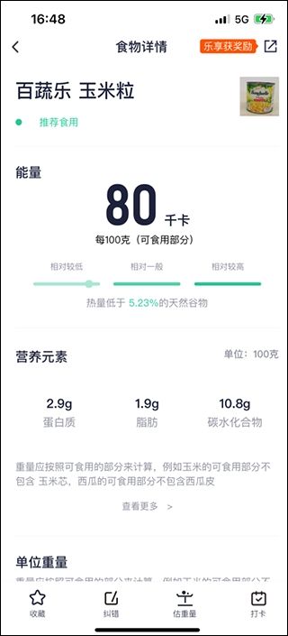 瘦吧减脂