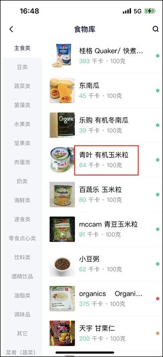 瘦吧减脂