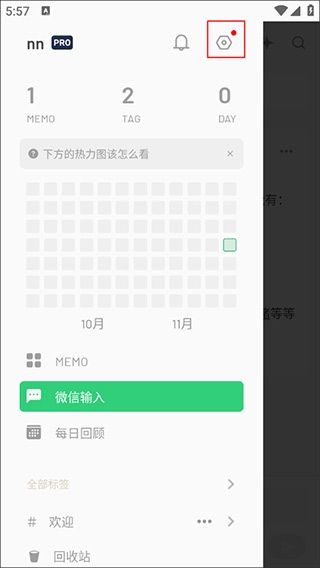 flomo笔记