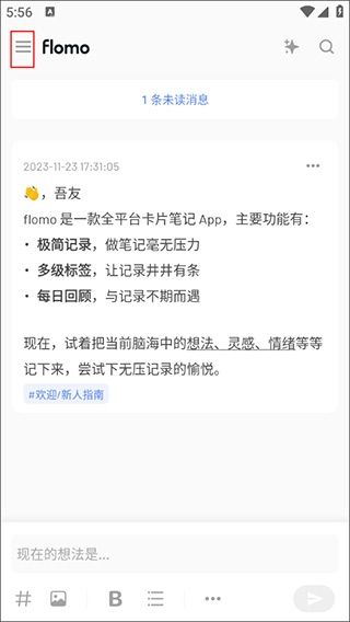 flomo笔记
