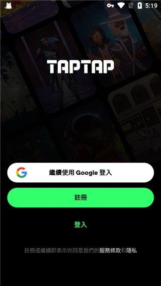 taptap国际版