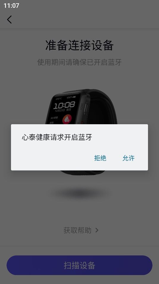 心泰健康