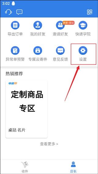 快递100收件端